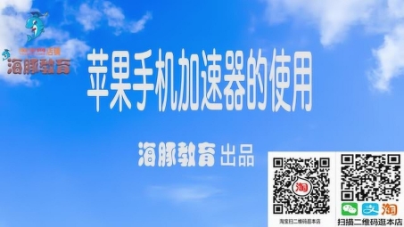 全球畅游，iPad VPN加速器——解锁高速网络新体验