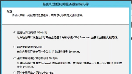 企业级安全高效网络连接，WinServer 2008 VPN服务配置攻略