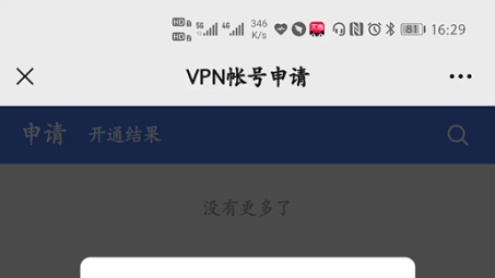 中科大VPN申请攻略，轻松畅游校园网络新天地