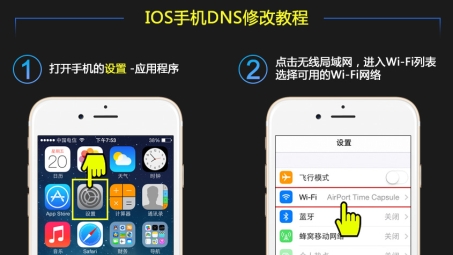 轻松解锁网络新境界，iOS无VPN修改DNS教程