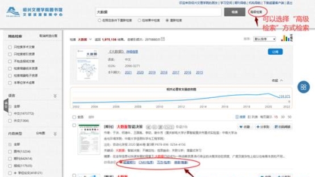 图书馆VPN，学术资源获取的便捷桥梁