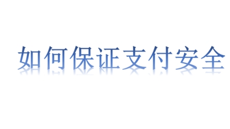 双重防护指南，安全使用VPN与支付宝，抵御密码泄露风险