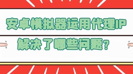 高效解决安卓VPN代理问题，实用技巧解析