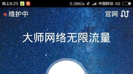 康师傅免流VPN，解锁网络限制，畅享自由网络体验