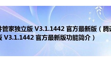 腾讯管家护航吃鸡，揭秘独家VPN技术助力攻略