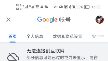 揭秘Google Play支持VPN，解锁全球应用无限可能