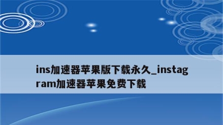 轻松设置51VPN，畅游Instagram攻略