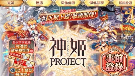 神姬Project台服VPN攻略，畅游游戏无忧享受