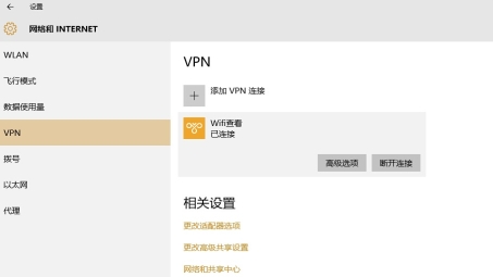 Win10系统一键卸载VPN教程，轻松解除网络限制