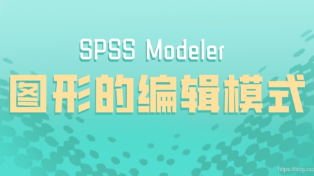 Spss Modeler VPN应用指南，必要性解析与操作步骤