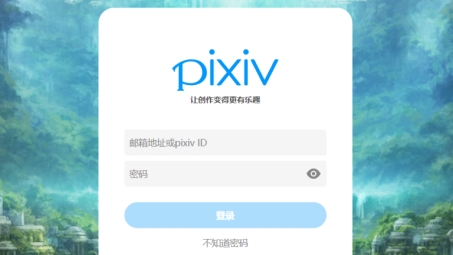 Pixiv登录与网络文化平台，揭秘VPN使用背后的安全与便捷之谜