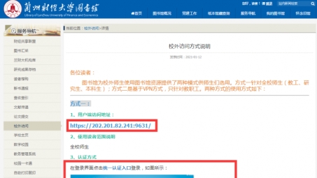 兰州大学学术资源VPN办理攻略，轻松接入学术宝藏