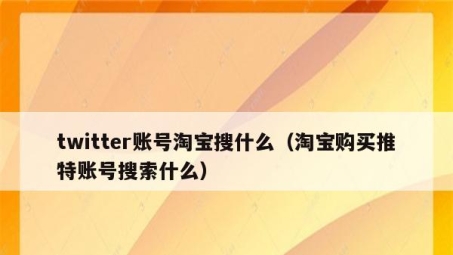 淘宝搜索VPN关键词攻略，揭秘最靠谱的搜索技巧