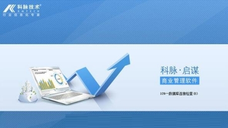 科脉启谋VPN，网络隐私守护者，远程办公利器