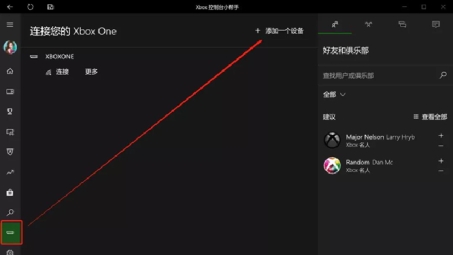 Xbox One玩家福音，轻松转服畅玩游戏攻略