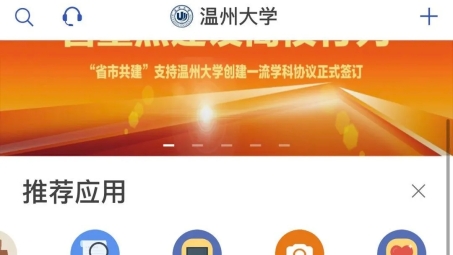 温大VPN，教学管理新利器，便捷高效助力教务工作