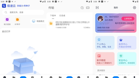 揭秘，一键解锁网络限制，Cloud VPN APK免费下载攻略！