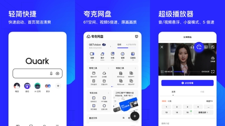 夸克浏览器VPN，守护网络安全，畅享无界上网体验