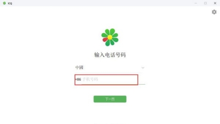 网络社交软件安全使用与ICQ登录VPN揭秘