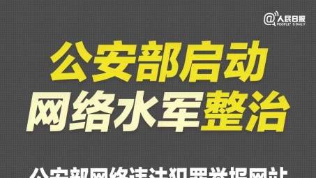 公安部强化VPN监管，全力守护国家网络安全防线