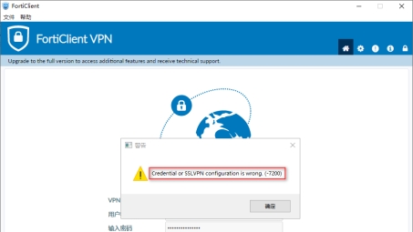 FortiClient SSL VPN 5，企业级安全连接的坚实堡垒