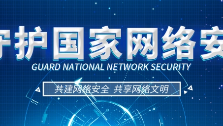 全国网络安全整治行动，工信部强力清理VPN，护航网络空间清朗