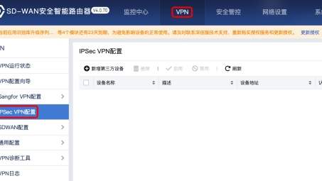 安卓设备IPSec VPN配置全攻略，轻松搭建远程访问通道