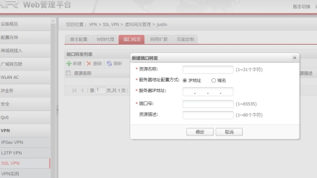 轻松配置361VPN，畅享安全无忧上网体验