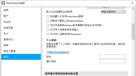 TeamViewer 12 VPN配置指南，安全远程桌面访问一步到位