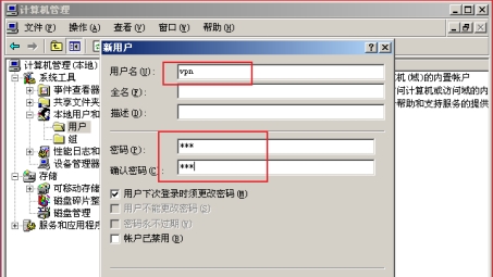 单网卡Windows 2003系统VPN连接配置指南