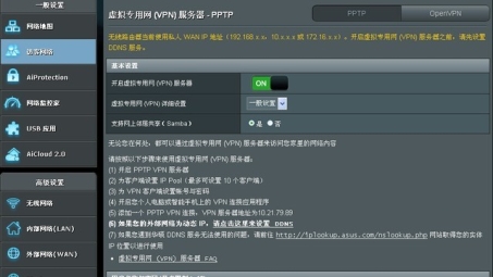 WiFi热点与VPN结合，双重防护，安全无忧上网之道