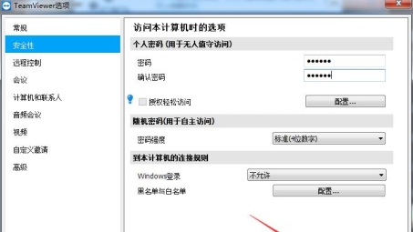 深度解析TeamViewer 10 VPN，远程连接安全之道