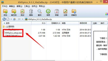 Win8.1系统电话激活及VPN配置操作手册