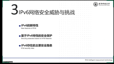 IPv6时代下的VPN技术演进与应用前景