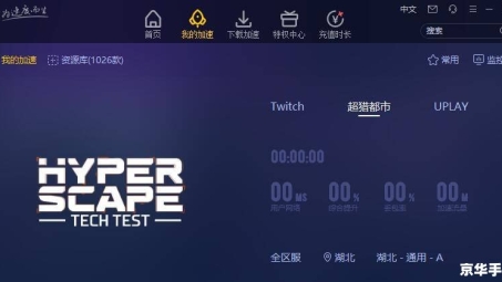 Garena VPN，国际游戏玩家畅享无缝连接的得力助手