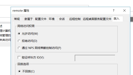 高效安全远程接入，Windows SSTP VPN解决方案详解