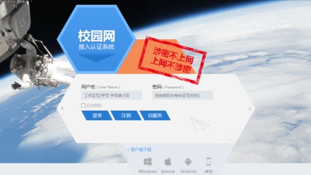 北航VPN，助力学子畅享便捷学术交流新通道