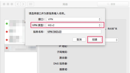 iOS系统下Ikev2 VPN的卓越应用与显著优势