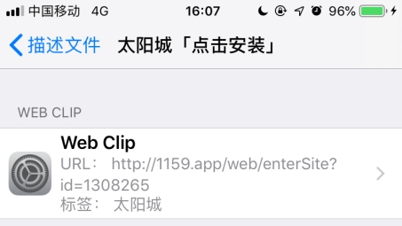 iOS VPN顽固残留问题解析及解决方案