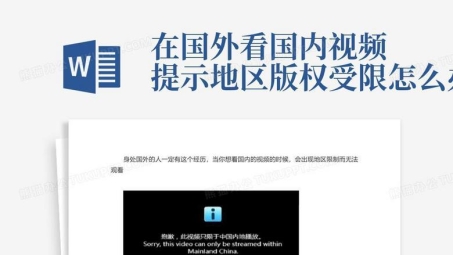 VPN，跨越地域限制，畅享国内外视频资源的关键工具