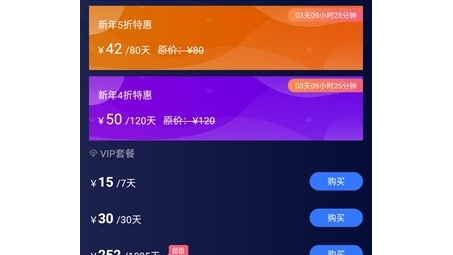 安极加速器引领VPN加速新体验，畅游全球网络无界