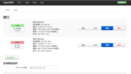 OpenWrt系统PPTP VPN服务器快速搭建与配置手册