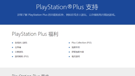 迅达VPN打造PS4全球游戏无界体验