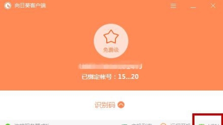 一招轻松学会使用向日葵VPN，全方位使用指南