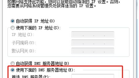 解决Win7系统VPN网页无法打开的疑难杂症攻略