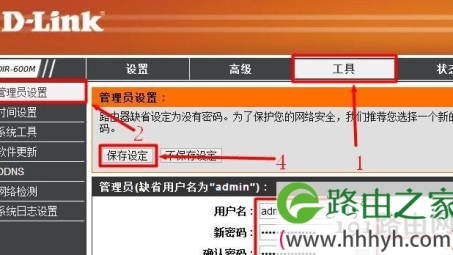 D-Link VPN路由器远程访问与安全设置攻略