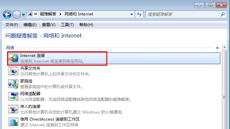 一键修复Win7 VPN问题，网络连接稳定恢复秘籍