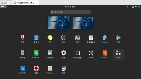 在Fedora 25上配置VPN连接的完整指南