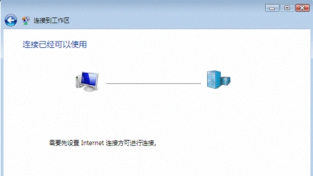 Windows 7 VPN连接教程，安全上网一步到位