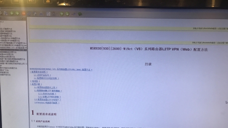 L2TP VPN 自动断开故障排查与修复策略